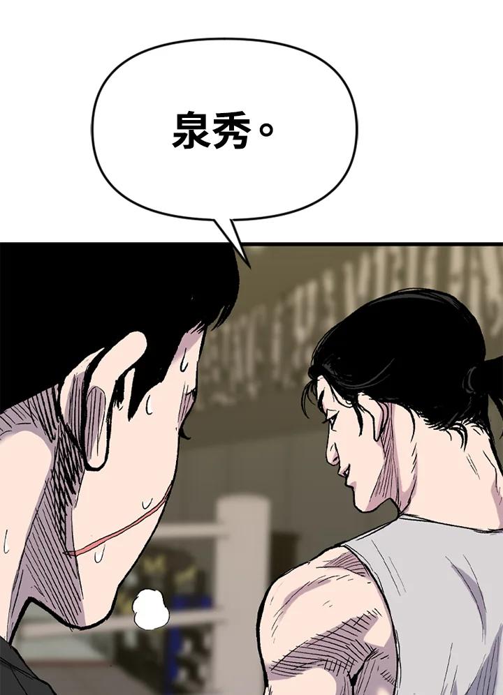 《SWITCH》第32话 第172页