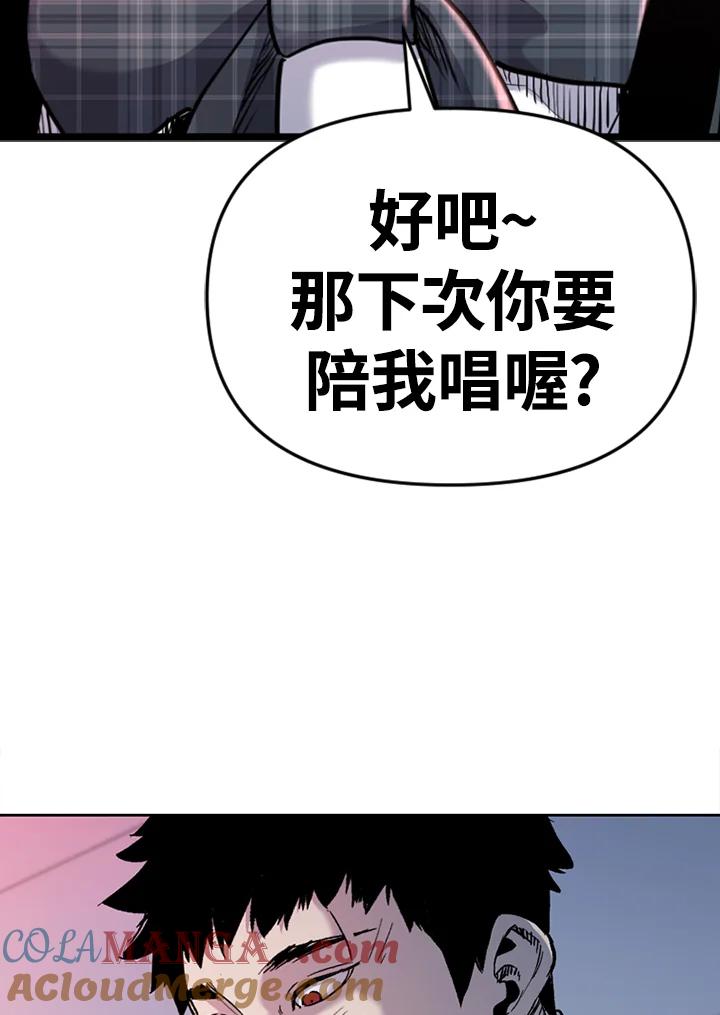 《SWITCH》第32话 第109页