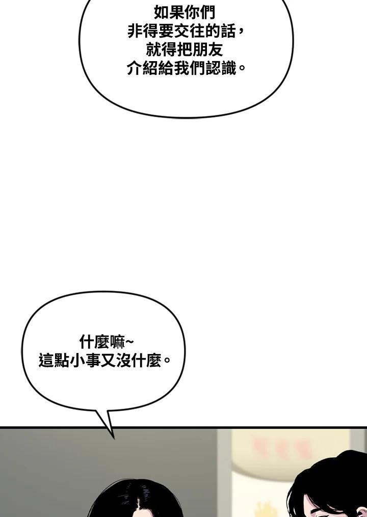 《SWITCH》第32话 第75页