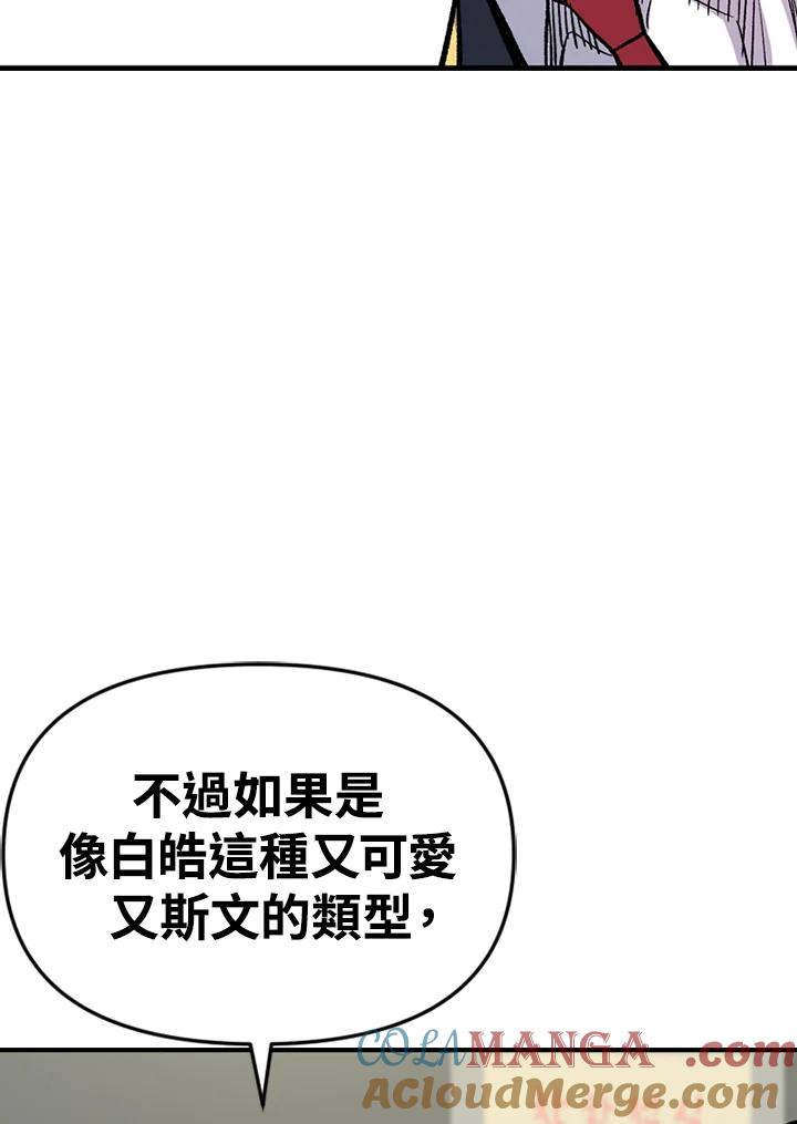 《SWITCH》第32话 第81页