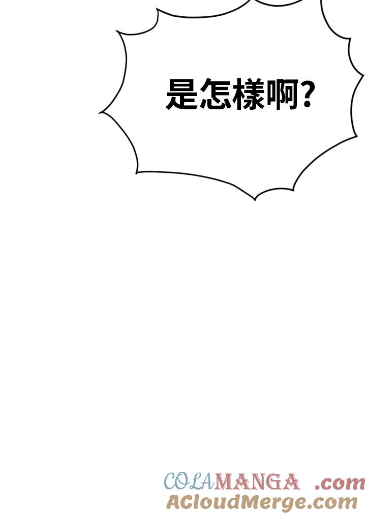 《SWITCH》第32话 第121页