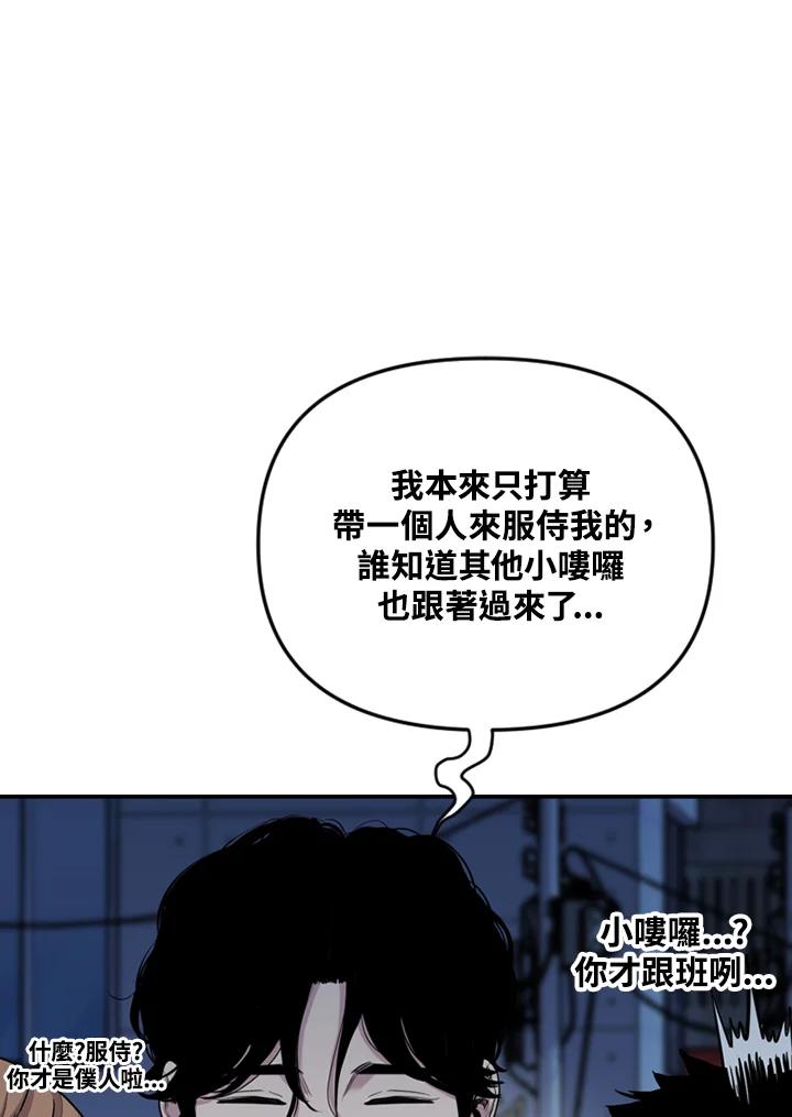 《SWITCH》第32话 第55页