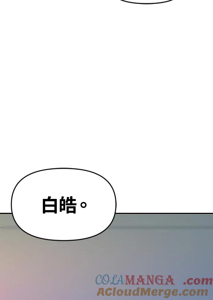 《SWITCH》第32话 第101页