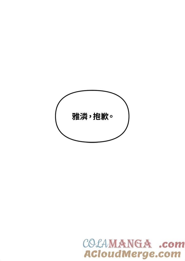 《SWITCH》第32话 第45页