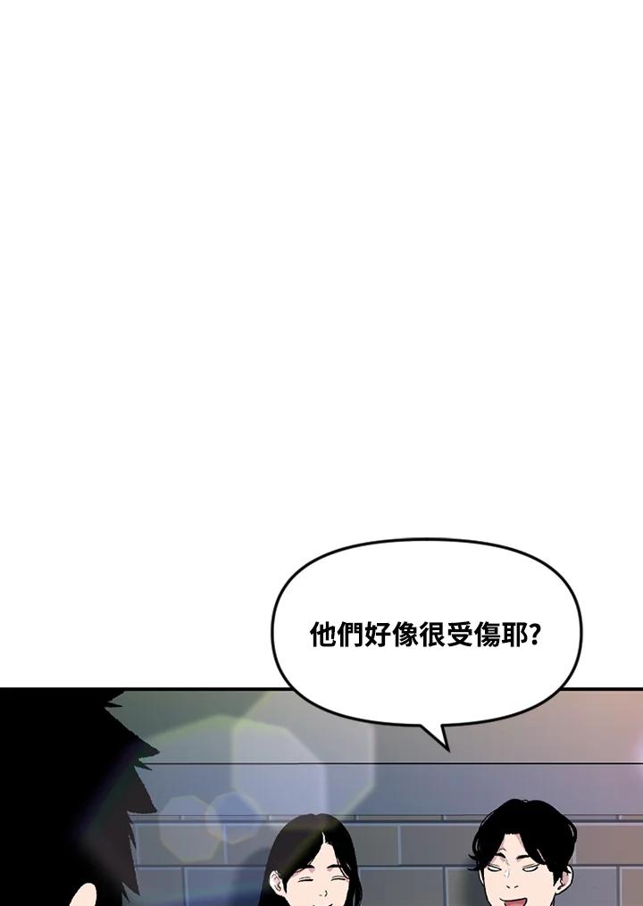 《SWITCH》第32话 第94页