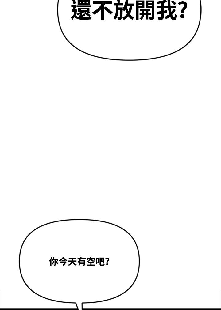 《SWITCH》第32话 第26页