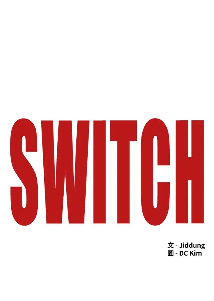 《SWITCH》第32话 第39页