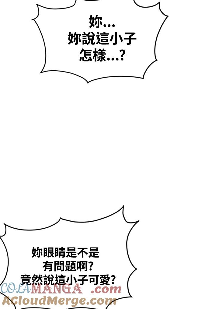 《SWITCH》第32话 第85页