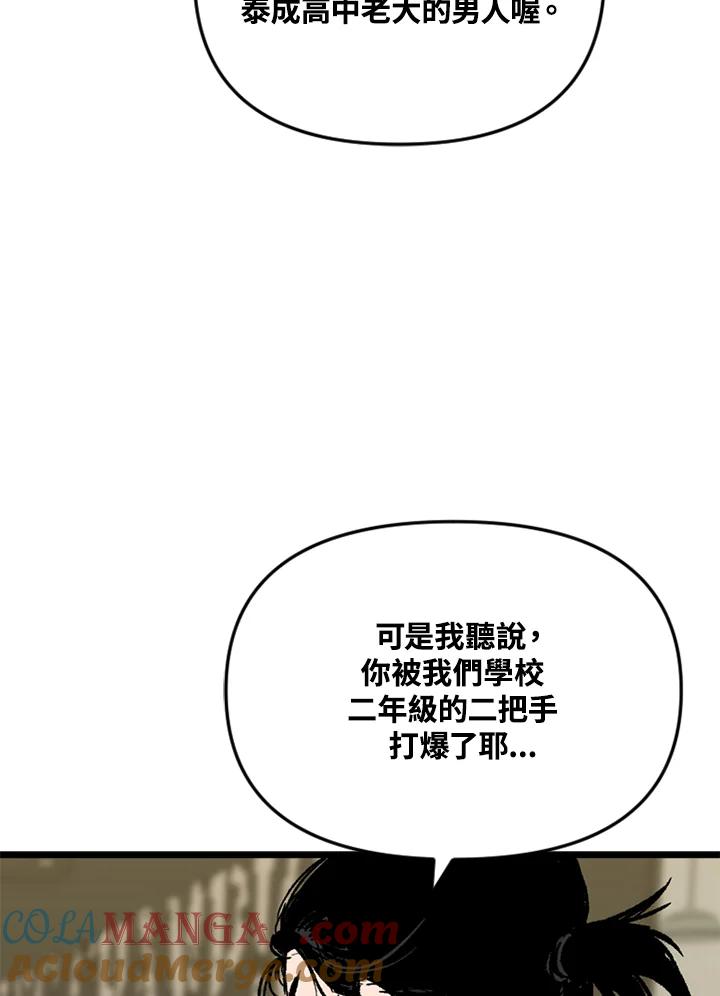 《SWITCH》第32话 第161页