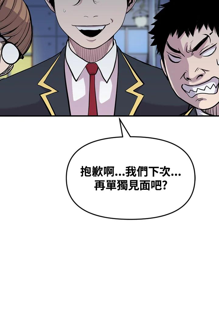 《SWITCH》第32话 第56页