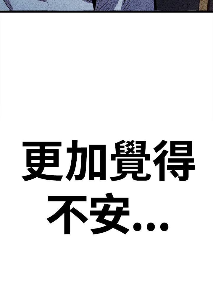 《SWITCH》第32话 第136页