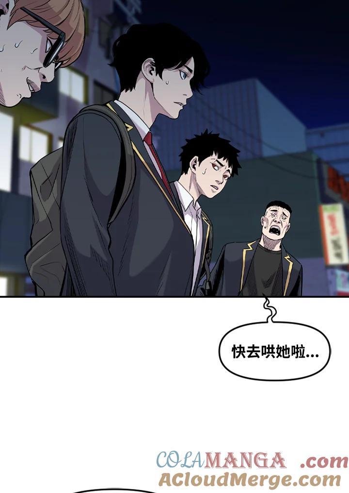 《SWITCH》第32话 第61页
