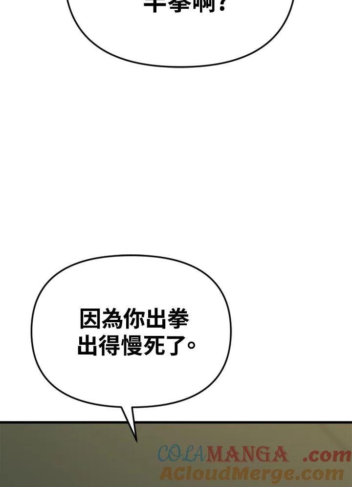 《SWITCH》第32话 第157页