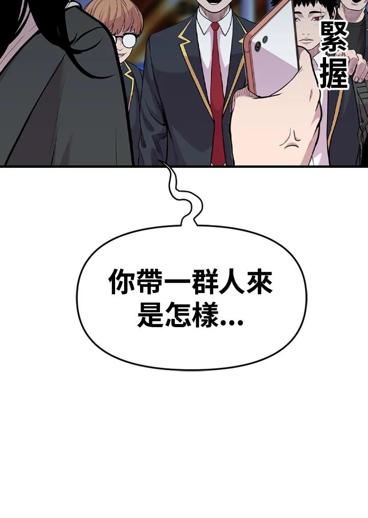 《SWITCH》第32话 第51页
