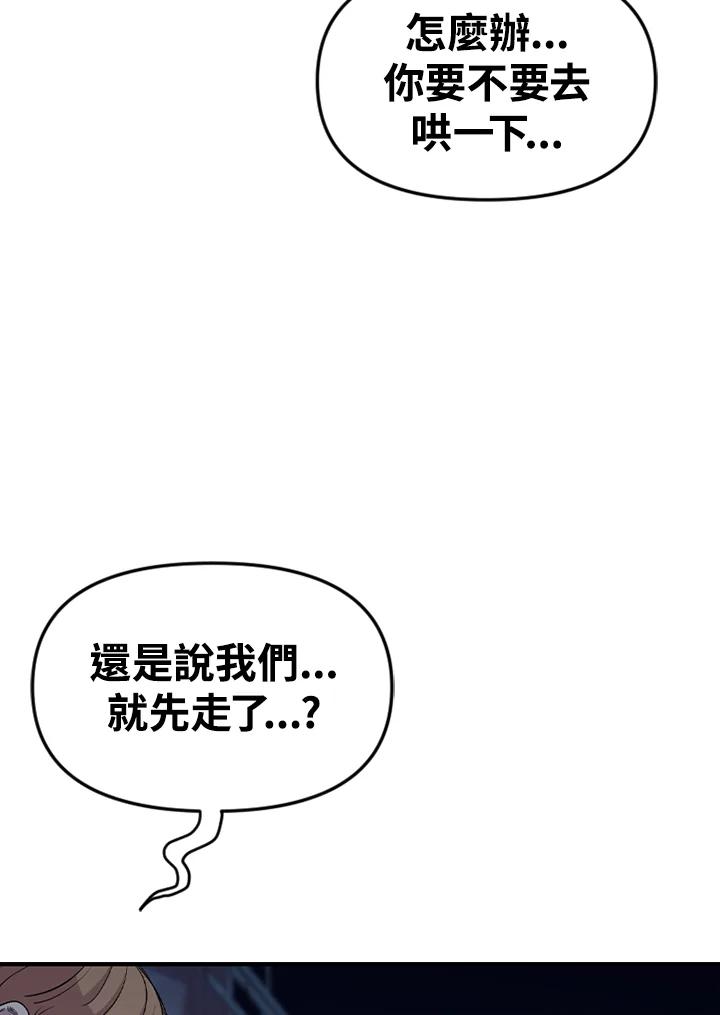 《SWITCH》第32话 第60页