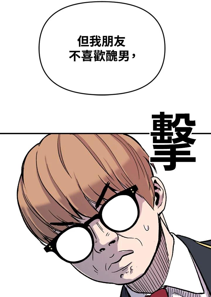 《SWITCH》第32话 第80页