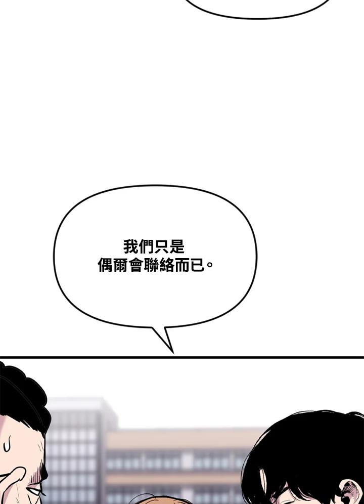 《SWITCH》第32话 第12页