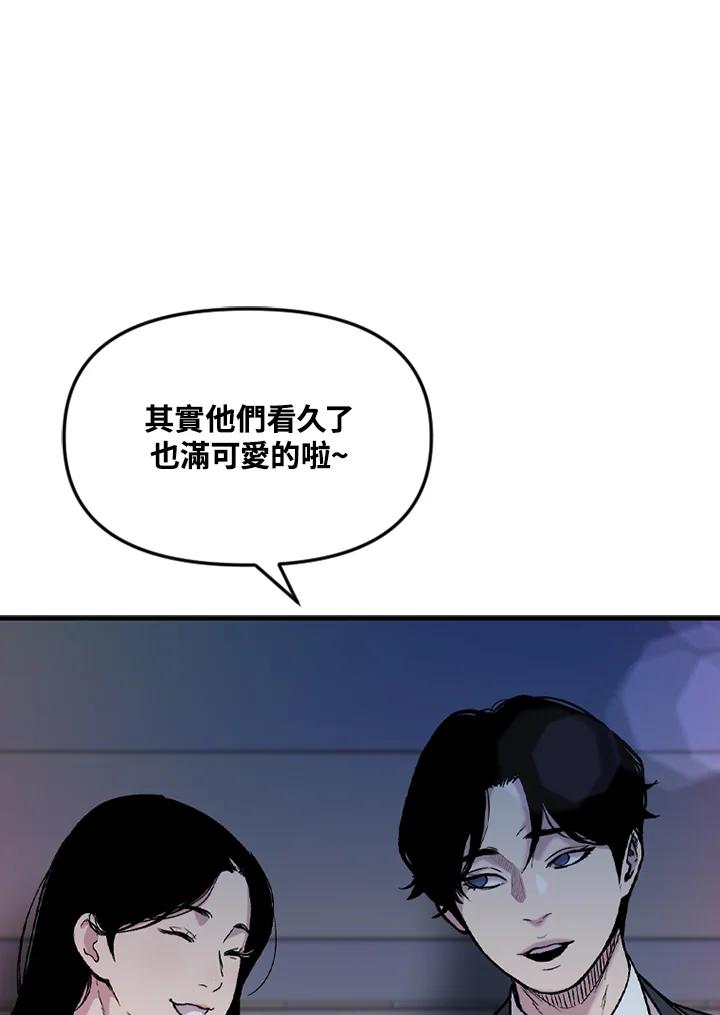 《SWITCH》第32话 第96页