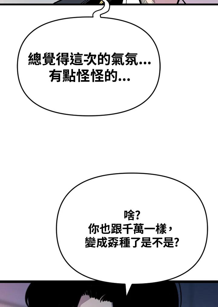 《SWITCH》第32话 第116页