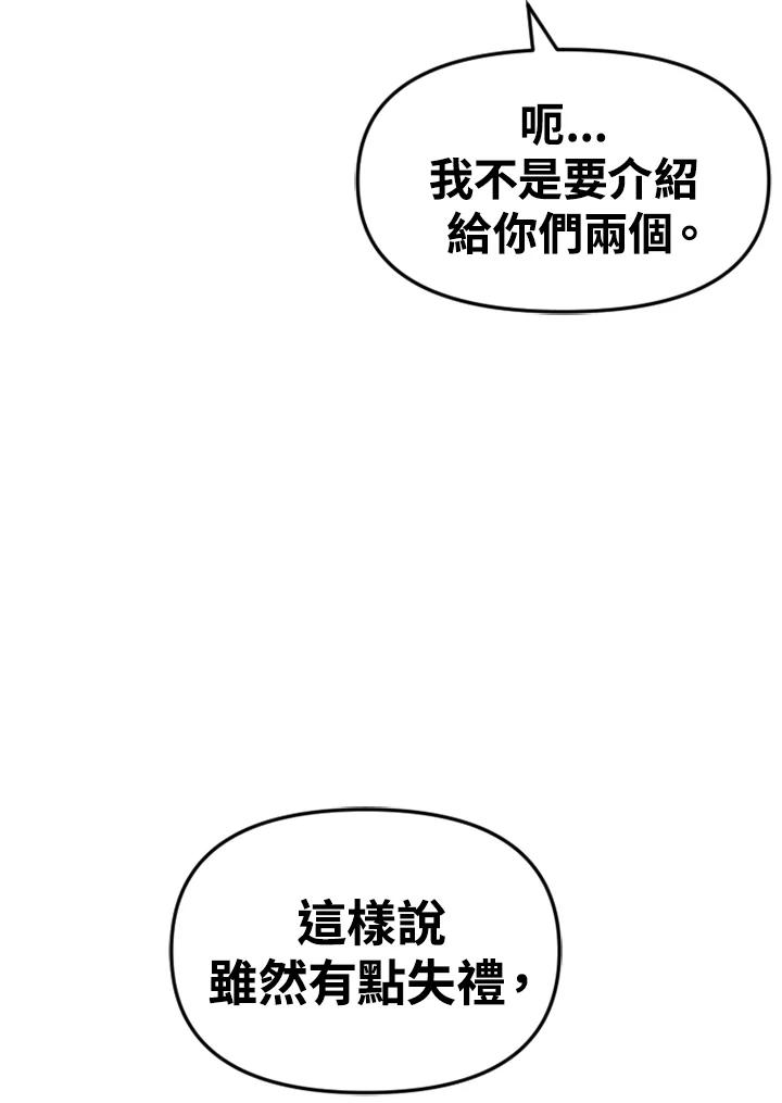 《SWITCH》第32话 第78页