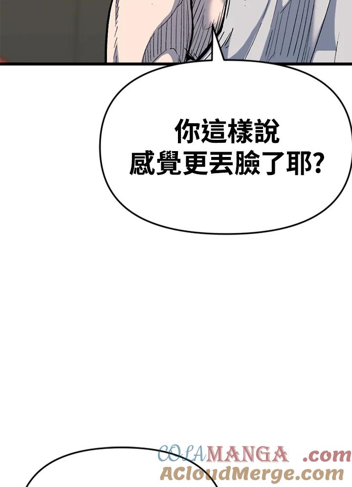 《SWITCH》第32话 第169页