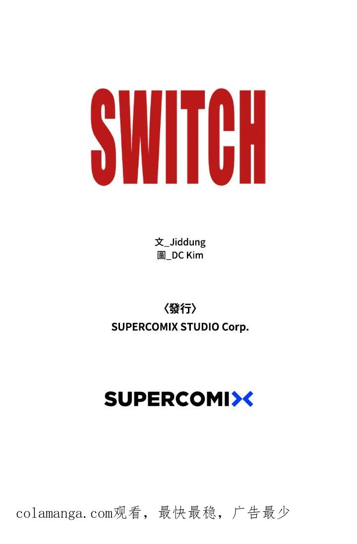 《SWITCH》第32话 第179页