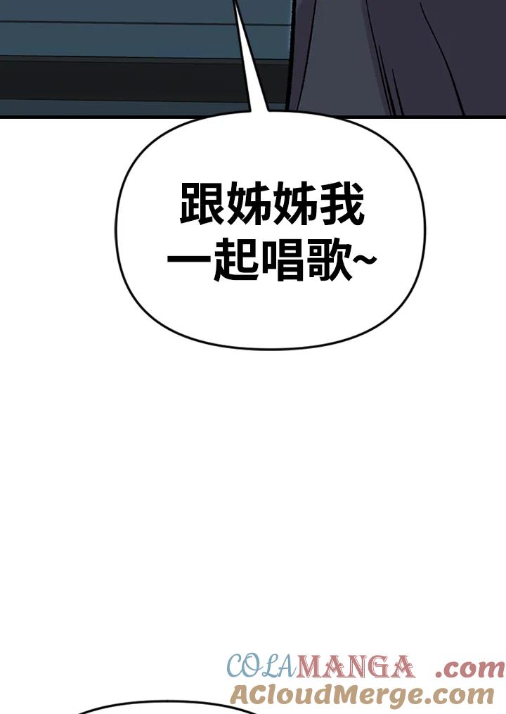 《SWITCH》第32话 第105页