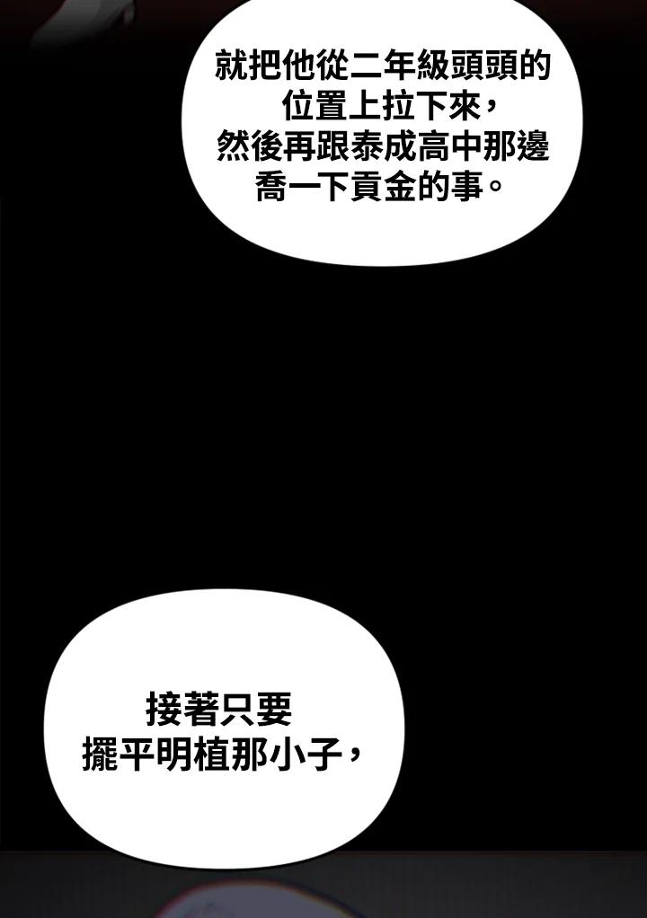 《SWITCH》第33话 第32页
