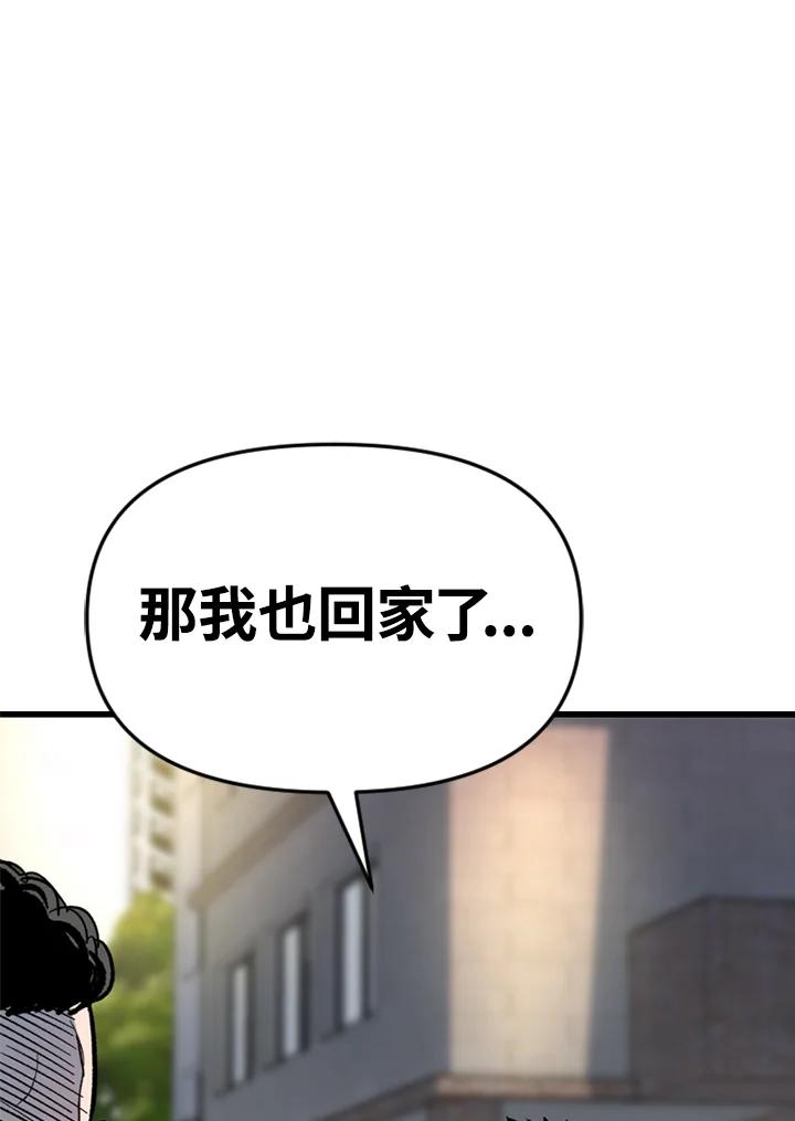 《SWITCH》第33话 第98页