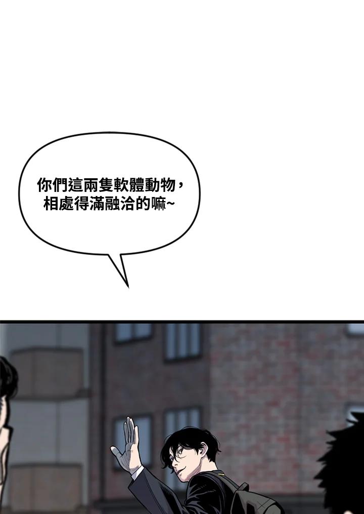 《SWITCH》第33话 第92页