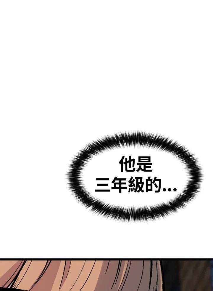 《SWITCH》第33话 第142页