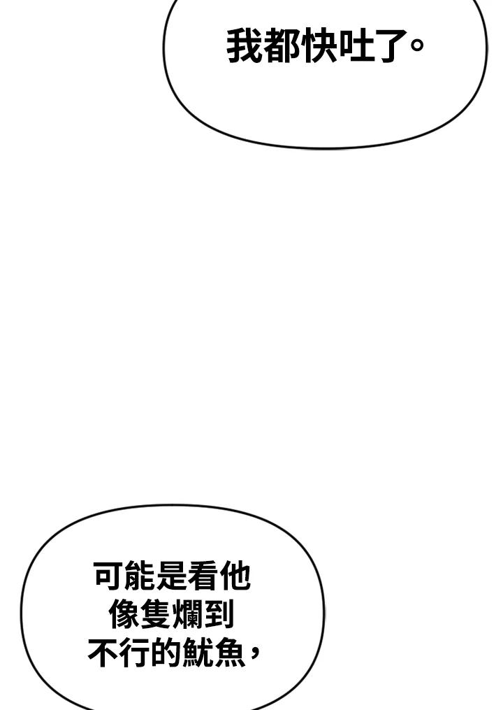 《SWITCH》第33话 第64页