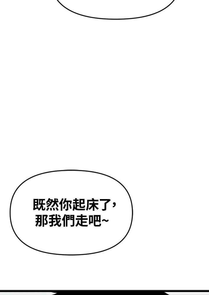《SWITCH》第33话 第71页