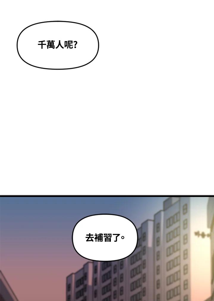 《SWITCH》第33话 第86页