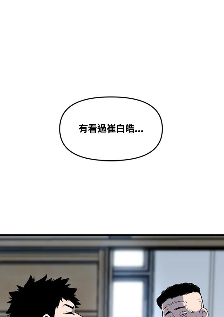 《SWITCH》第33话 第82页