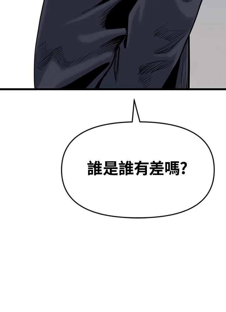 《SWITCH》第33话 第12页