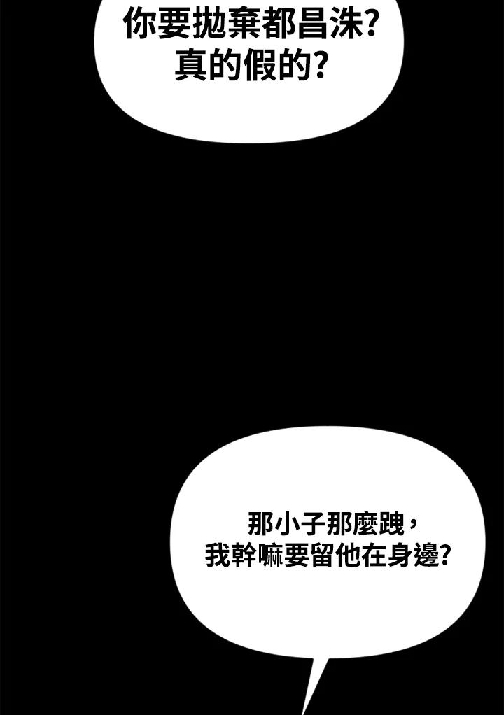 《SWITCH》第33话 第28页