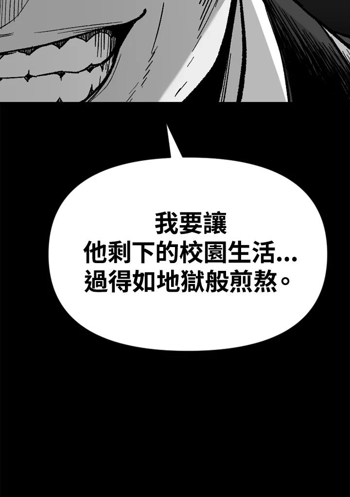 《SWITCH》第33话 第36页