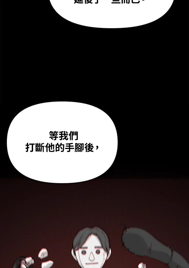 《SWITCH》第33话 第30页