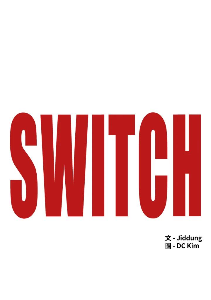 《SWITCH》第33话 第44页
