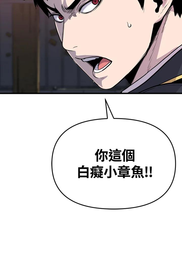 《SWITCH》第33话 第119页