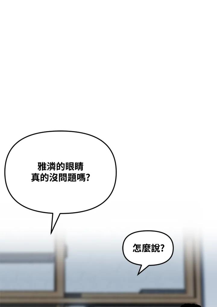 《SWITCH》第33话 第58页