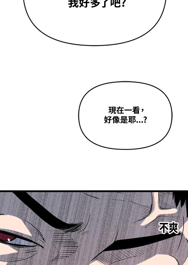 《SWITCH》第33话 第67页