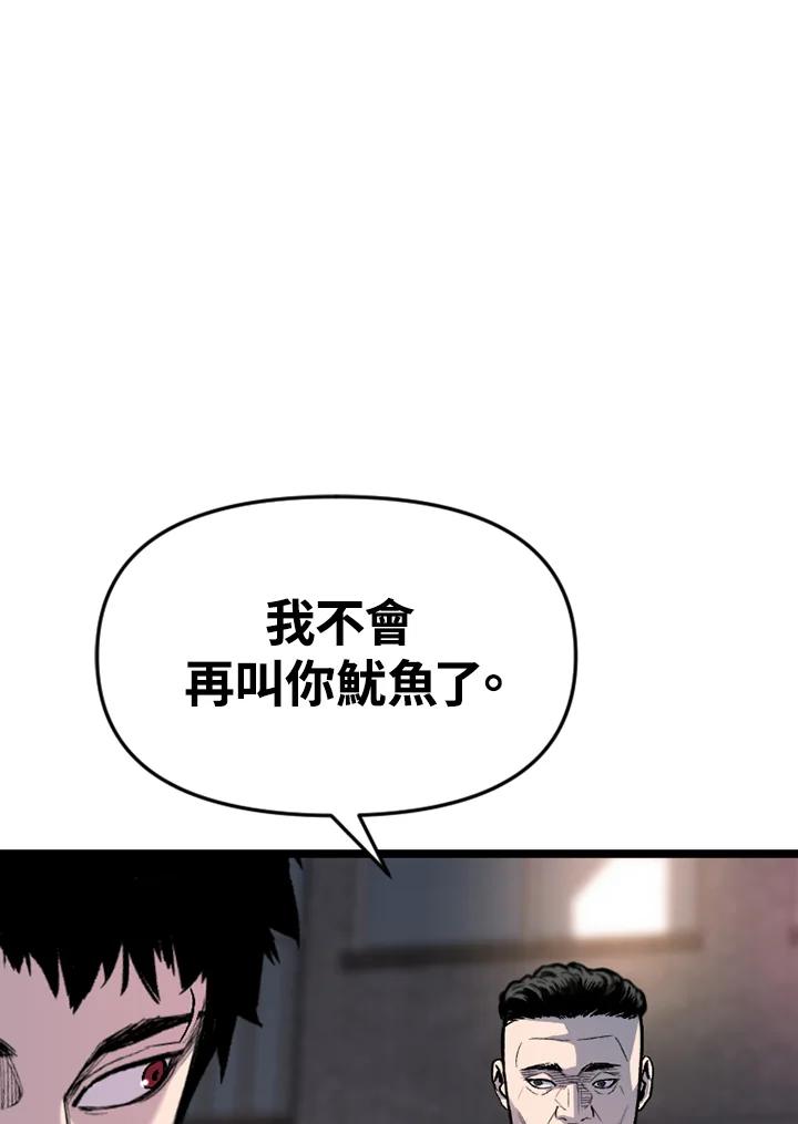 《SWITCH》第33话 第100页