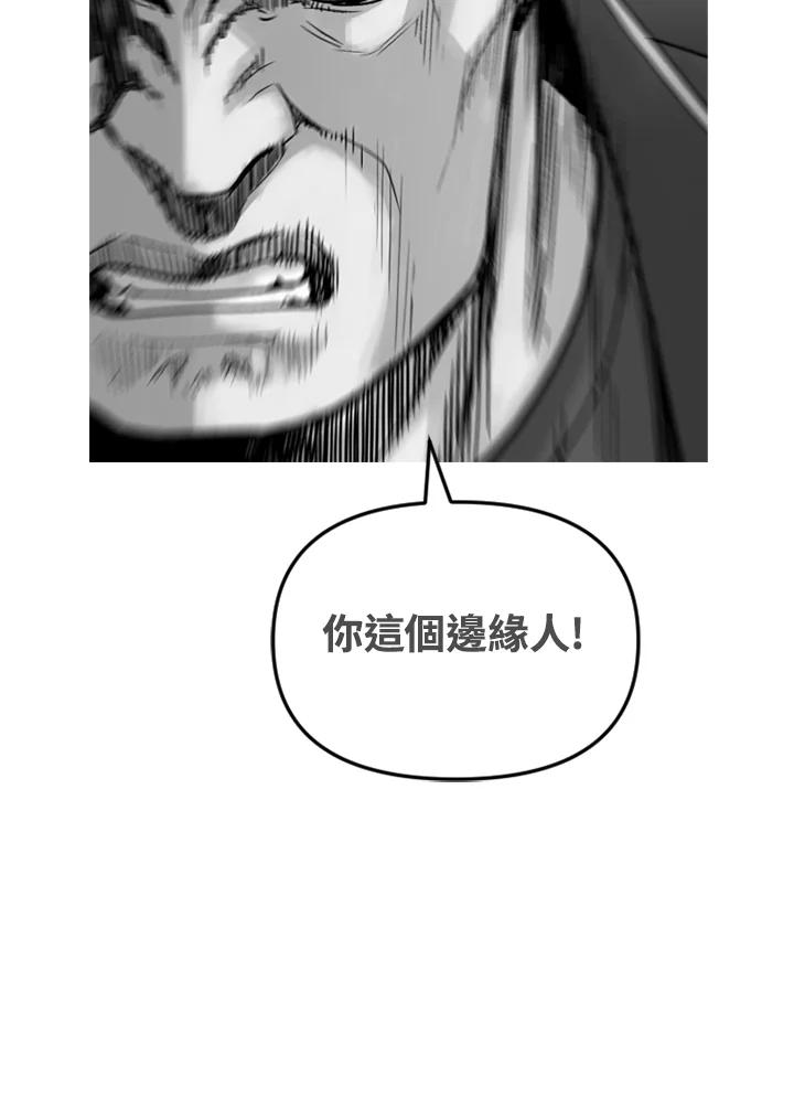 《SWITCH》第33话 第114页