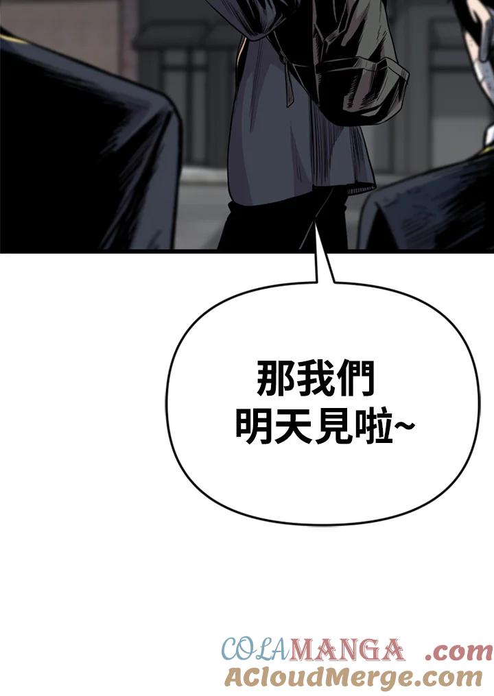 《SWITCH》第33话 第93页
