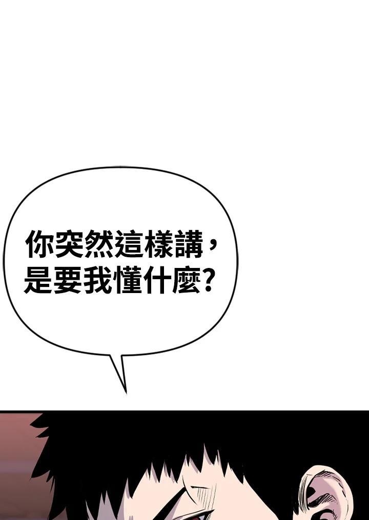 《SWITCH》第33话 第118页