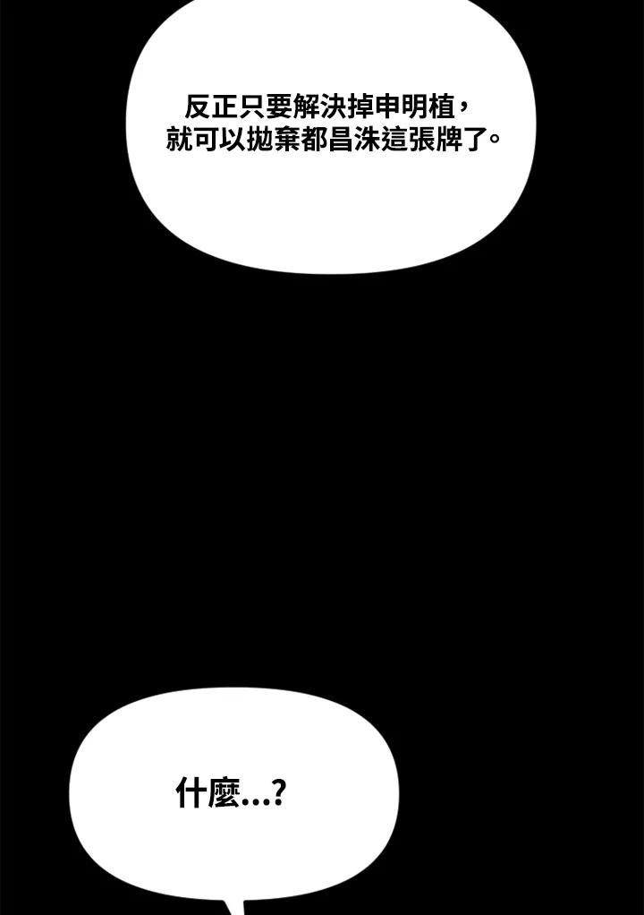 《SWITCH》第33话 第26页