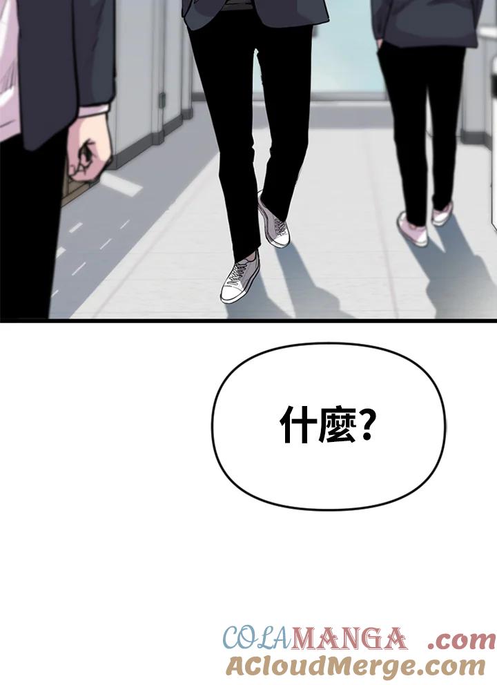 《SWITCH》第33话 第5页