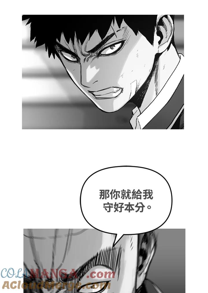 《SWITCH》第33话 第113页